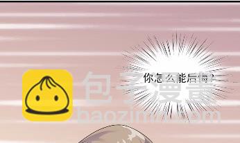 惹上首席總裁千金歸來 - 24(1/2) - 6
