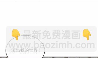 惹上首席總裁千金歸來 - 24(1/2) - 1