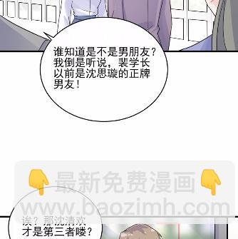 惹上首席總裁千金歸來 - 24(1/2) - 5