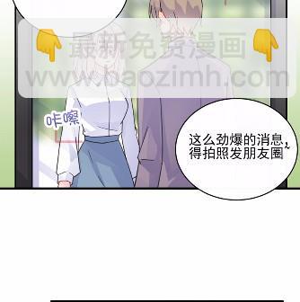 惹上首席總裁千金歸來 - 24(1/2) - 6