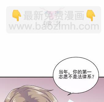 惹上首席總裁千金歸來 - 24(1/2) - 4