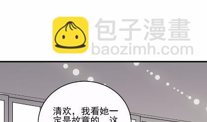 惹上首席總裁千金歸來 - 24(1/2) - 8