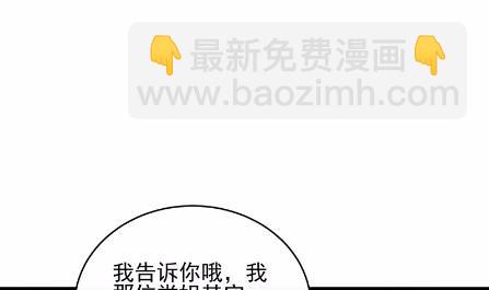 惹上首席總裁千金歸來 - 24(1/2) - 7