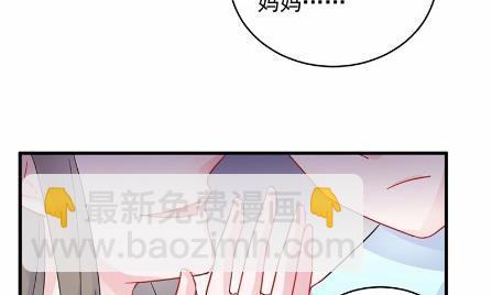 惹上首席總裁千金歸來 - 24(1/2) - 2