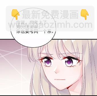 惹上首席總裁千金歸來 - 24(1/2) - 6