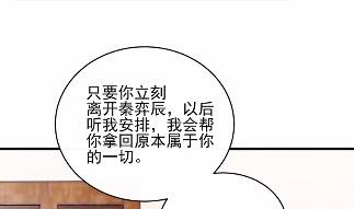 惹上首席總裁千金歸來 - 24(1/2) - 8