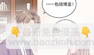 惹上首席總裁千金歸來 - 24(1/2) - 1