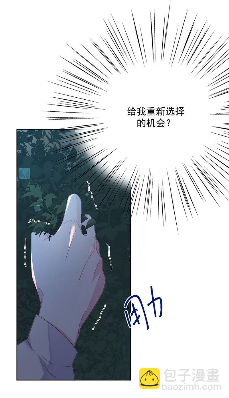 惹上首席總裁千金歸來 - 第232話 偷聽(1/2) - 5