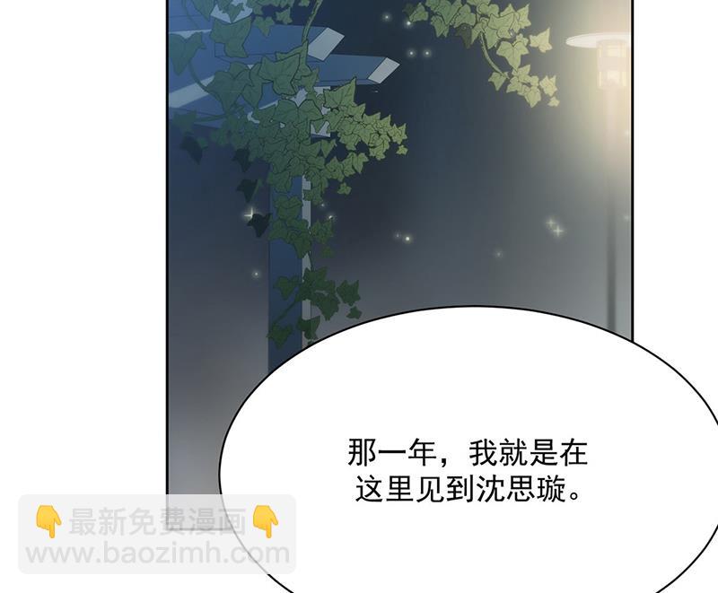 惹上首席總裁千金歸來 - 第232話 偷聽(1/2) - 1