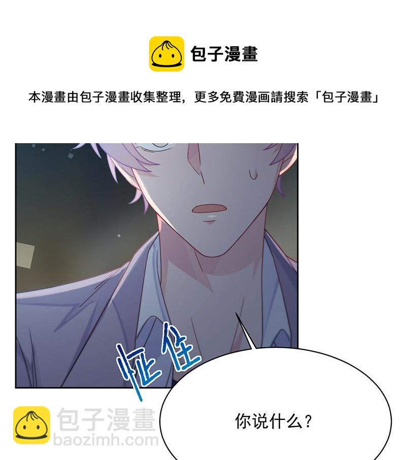 惹上首席總裁千金歸來 - 第232話 偷聽(1/2) - 3