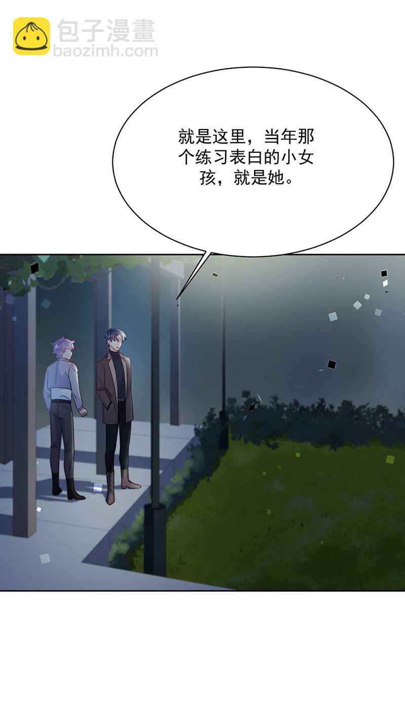 惹上首席總裁千金歸來 - 第232話 偷聽(1/2) - 5