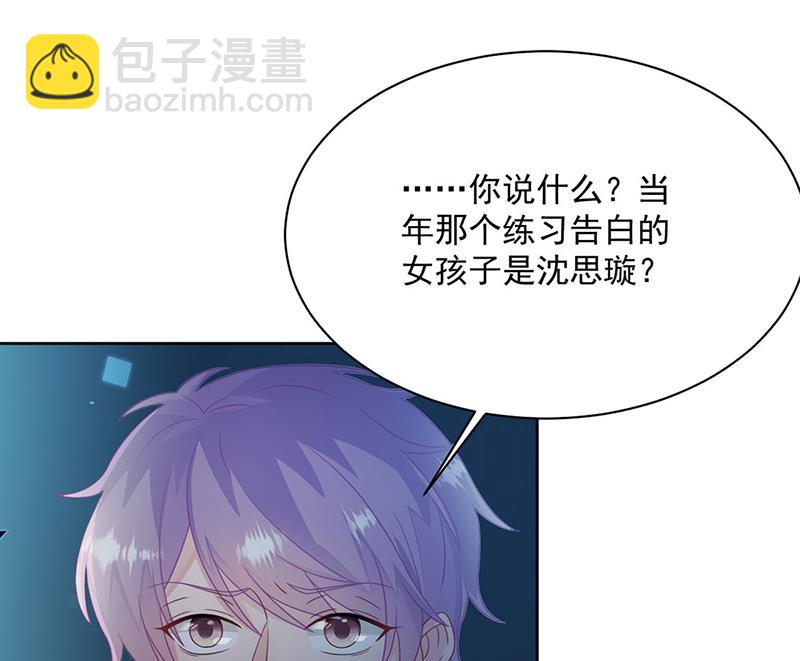 惹上首席總裁千金歸來 - 第232話 偷聽(1/2) - 6