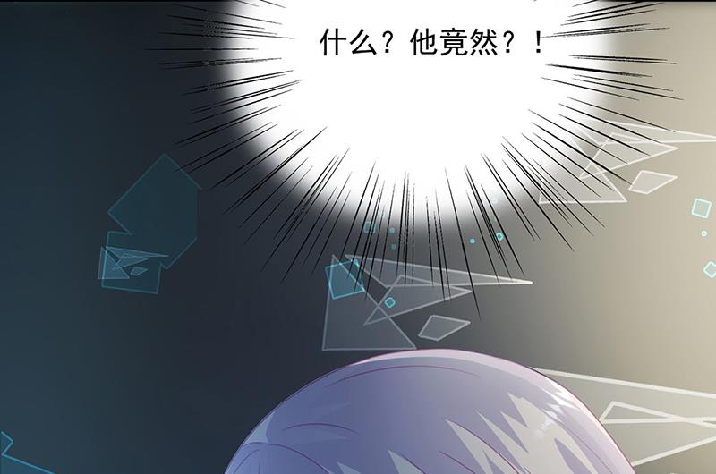 惹上首席總裁千金歸來 - 第232話 偷聽(1/2) - 1
