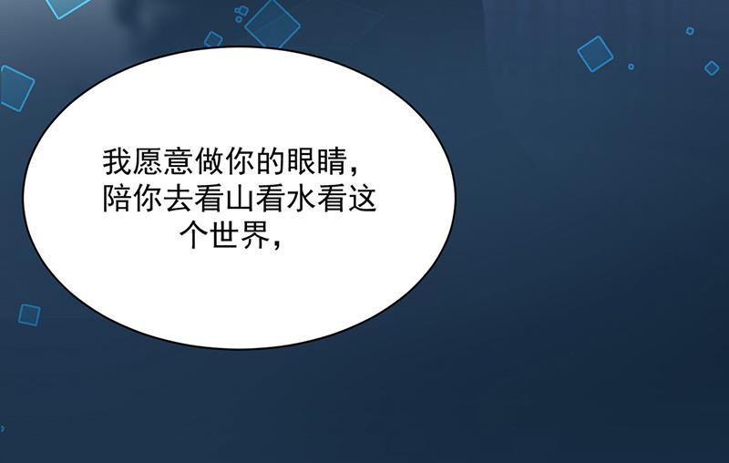 惹上首席總裁千金歸來 - 第232話 偷聽(1/2) - 4
