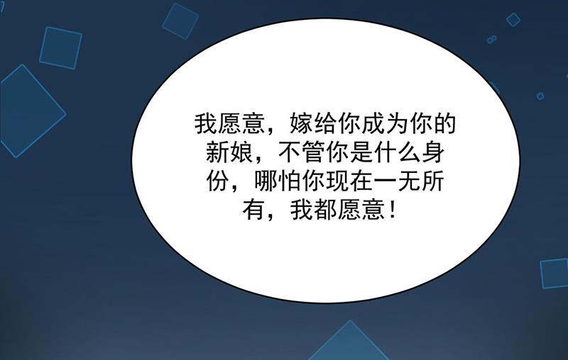惹上首席總裁千金歸來 - 第232話 偷聽(1/2) - 5