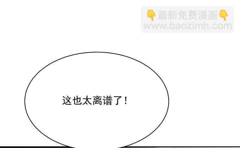 惹上首席總裁千金歸來 - 第232話 偷聽(1/2) - 4