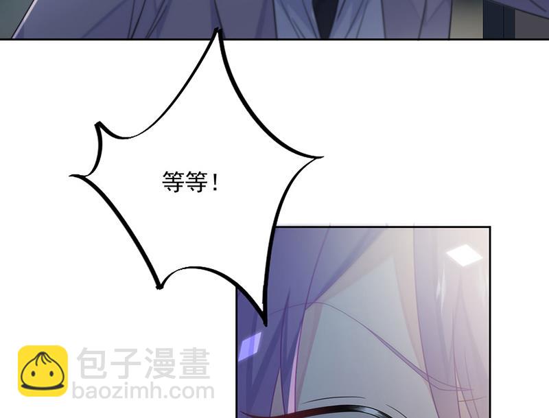 惹上首席總裁千金歸來 - 第232話 偷聽(1/2) - 6