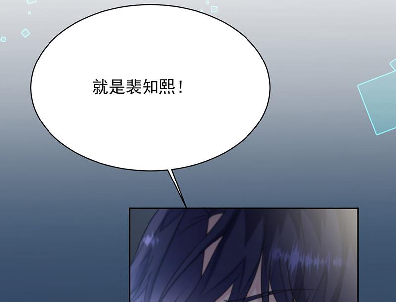 惹上首席總裁千金歸來 - 第232話 偷聽(1/2) - 3