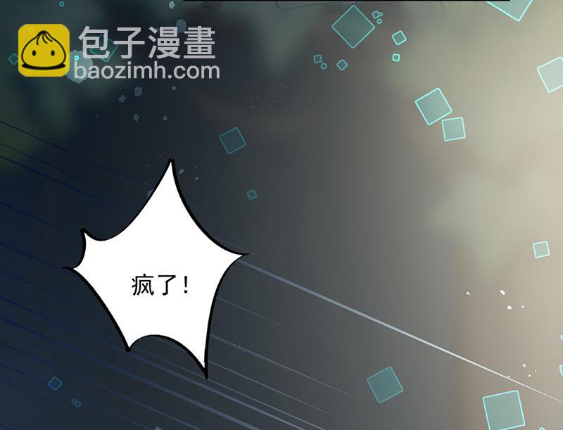 惹上首席總裁千金歸來 - 第232話 偷聽(1/2) - 5