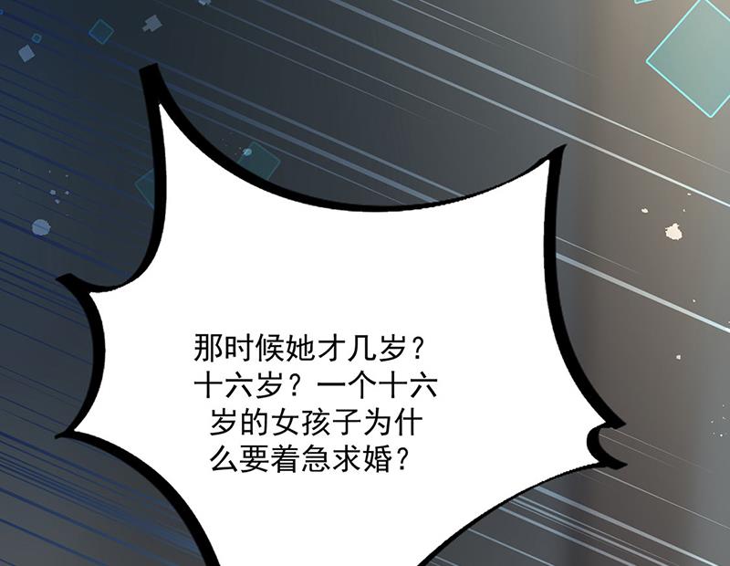 惹上首席總裁千金歸來 - 第232話 偷聽(1/2) - 6