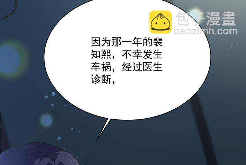 惹上首席總裁千金歸來 - 第232話 偷聽(1/2) - 1