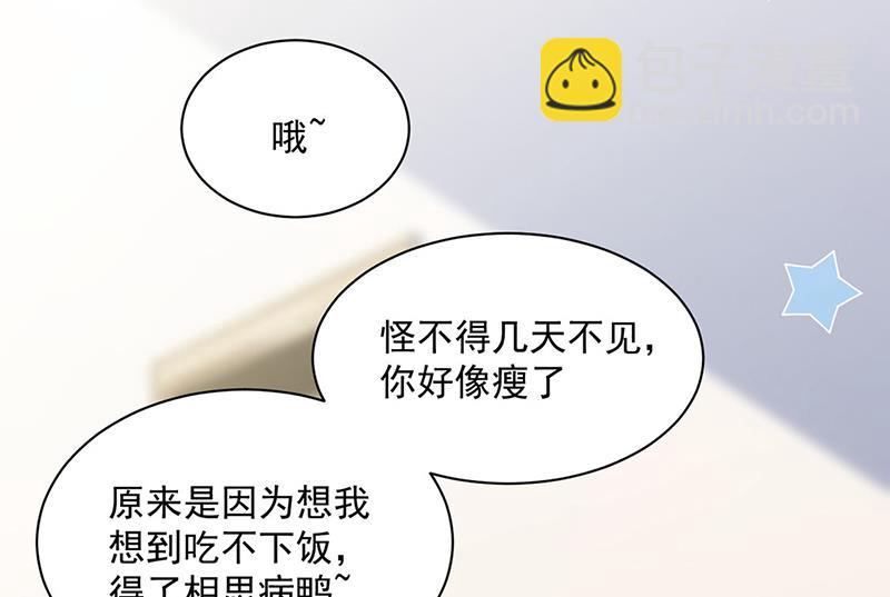 惹上首席總裁千金歸來 - 第236話 秦家(1/2) - 2