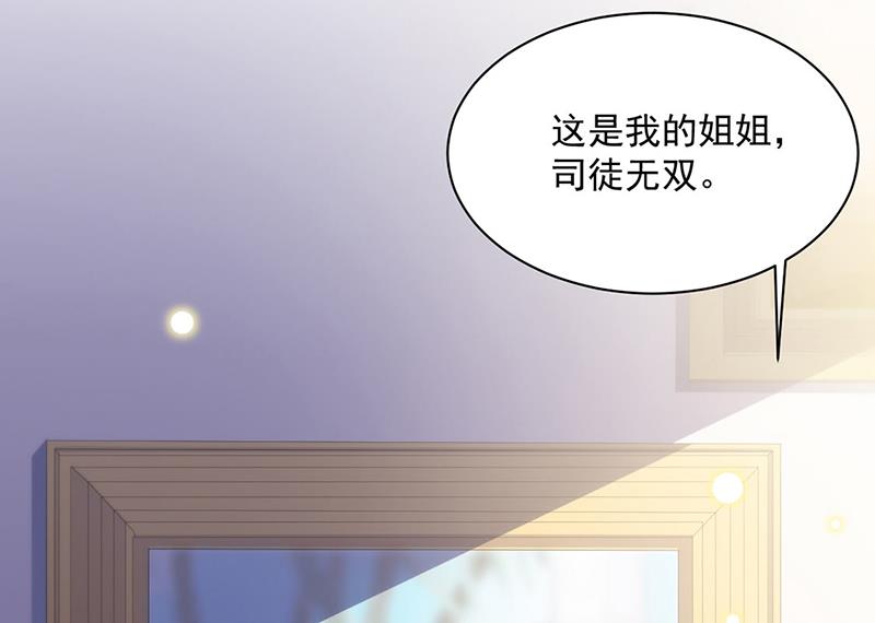 惹上首席總裁千金歸來 - 第236話 秦家(1/2) - 2