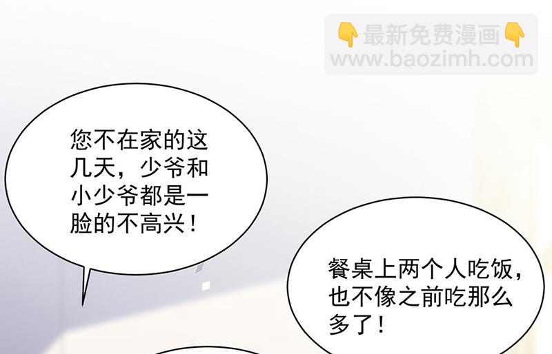 惹上首席總裁千金歸來 - 第236話 秦家(1/2) - 4