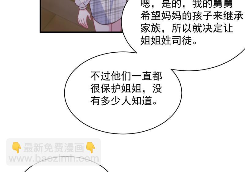 惹上首席總裁千金歸來 - 第236話 秦家(1/2) - 2