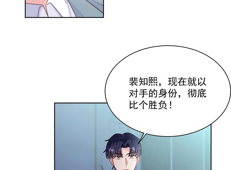 惹上首席總裁千金歸來 - 第240話 決鬥(1/2) - 4