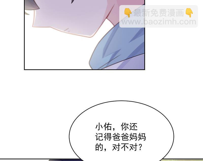 惹上首席總裁千金歸來 - 第246話 又將離開(1/2) - 1