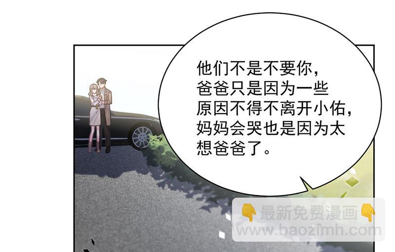 惹上首席總裁千金歸來 - 第246話 又將離開(1/2) - 2