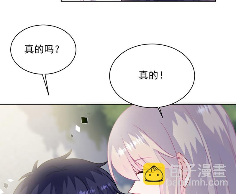 惹上首席總裁千金歸來 - 第246話 又將離開(1/2) - 3