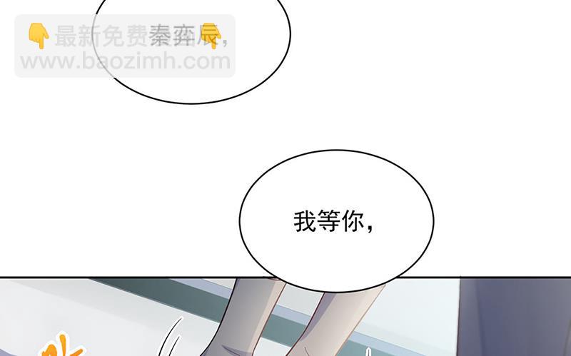 惹上首席總裁千金歸來 - 第248話 五年後(1/2) - 4