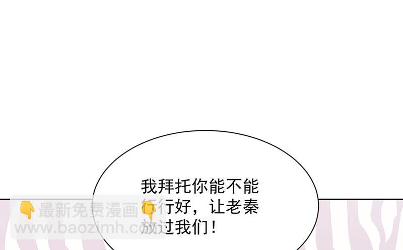惹上首席總裁千金歸來 - 第248話 五年後(1/2) - 8