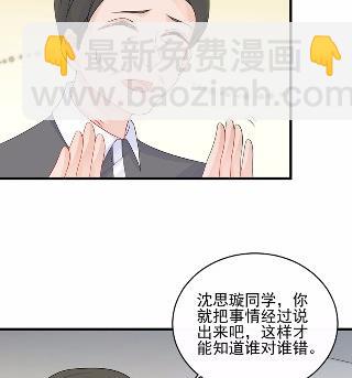 惹上首席總裁千金歸來 - 28(1/2) - 4