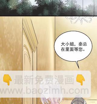 惹上首席總裁千金歸來 - 42(1/2) - 8