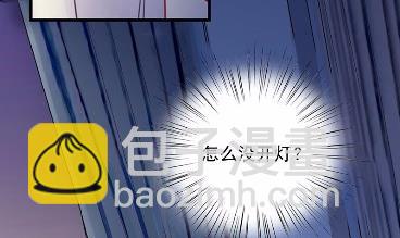 惹上首席總裁千金歸來 - 42(1/2) - 5