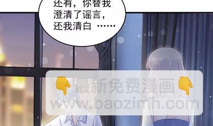 惹上首席總裁千金歸來 - 42(1/2) - 8