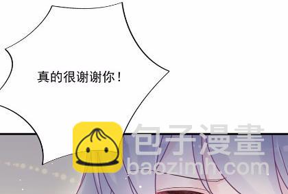 惹上首席總裁千金歸來 - 42(1/2) - 2