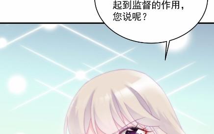 惹上首席總裁千金歸來 - 42(1/2) - 8