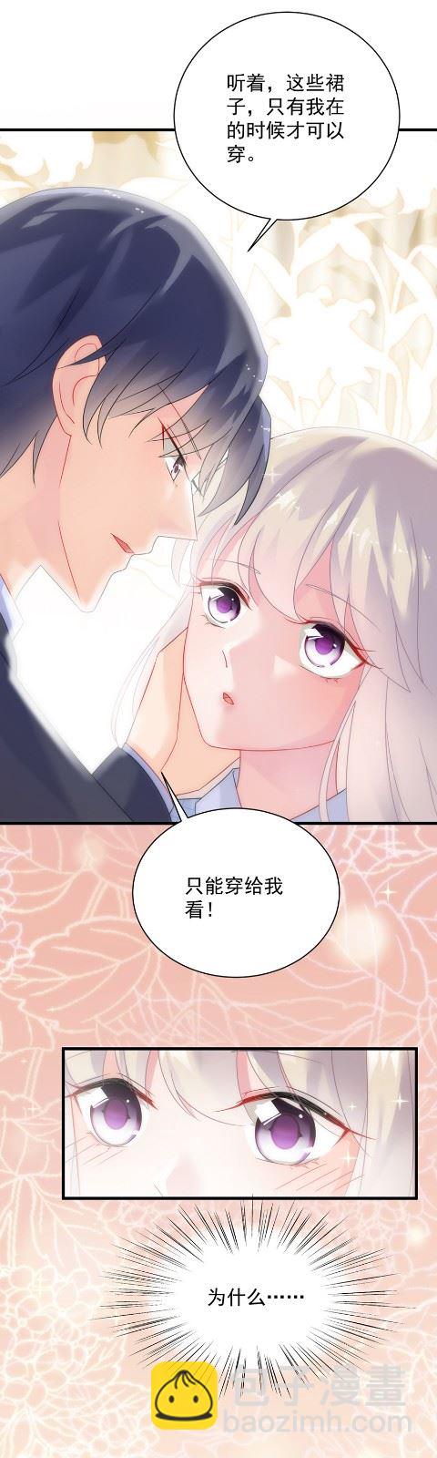 惹上首席總裁千金歸來 - 爲什麼總說令人誤解的話 - 2