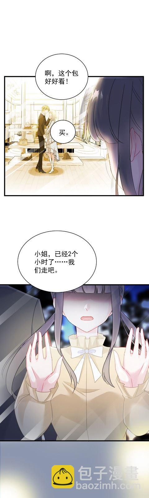 惹上首席總裁千金歸來 - 爲什麼總說令人誤解的話 - 5