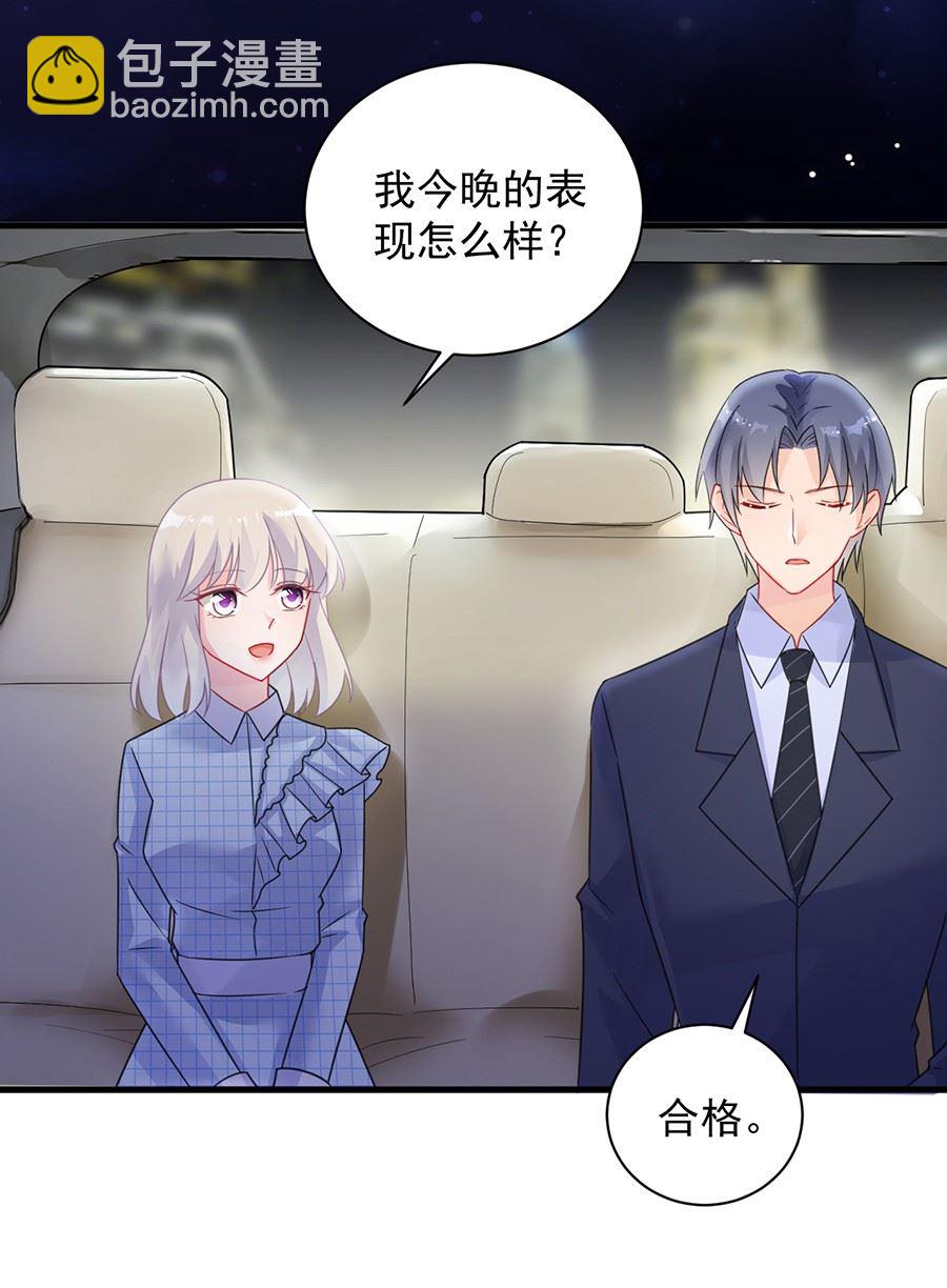 惹上首席總裁千金歸來 - 爲什麼總說令人誤解的話 - 4