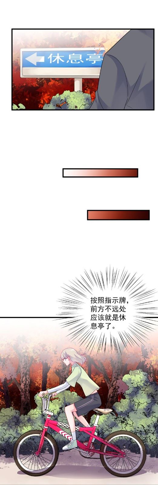 惹上首席總裁千金歸來 - 計劃開始(1/2) - 3