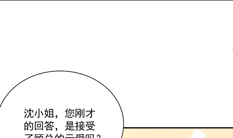 惹上首席總裁千金歸來 - 公開示愛 - 1