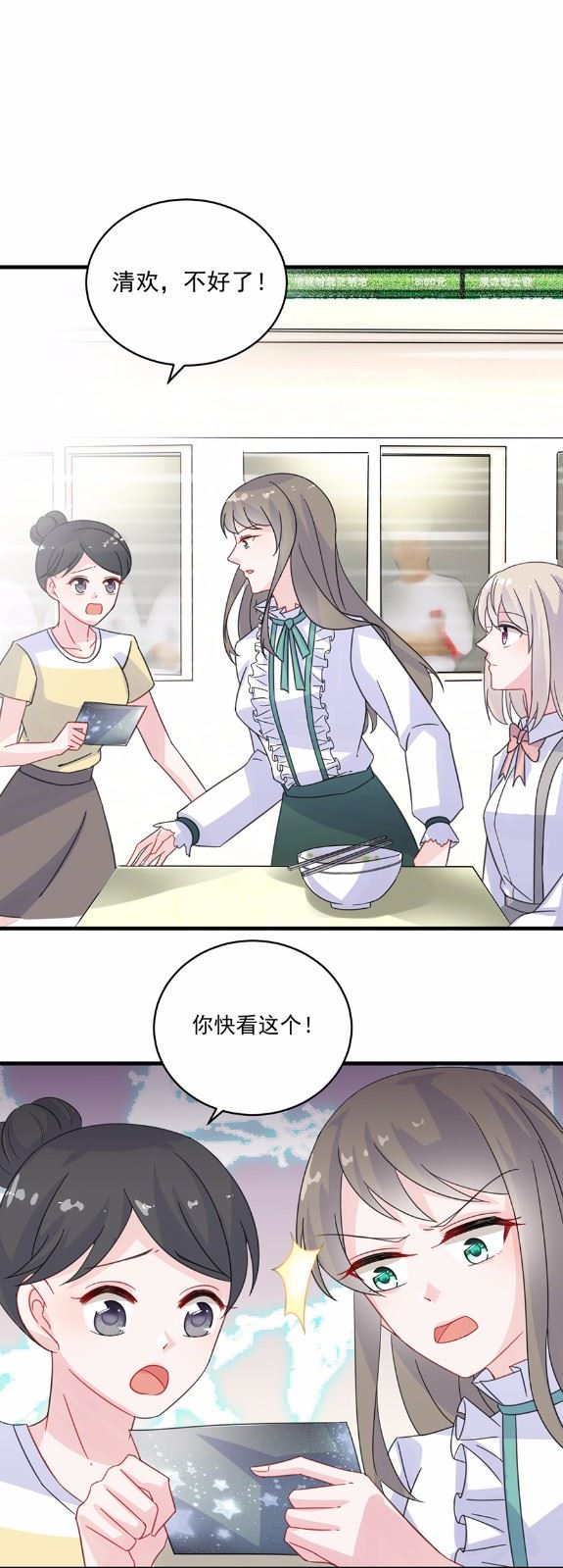 惹上首席總裁千金歸來 - 10 - 1