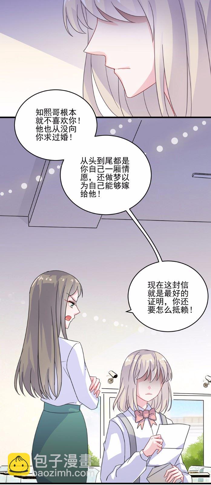 惹上首席總裁千金歸來 - 10 - 2