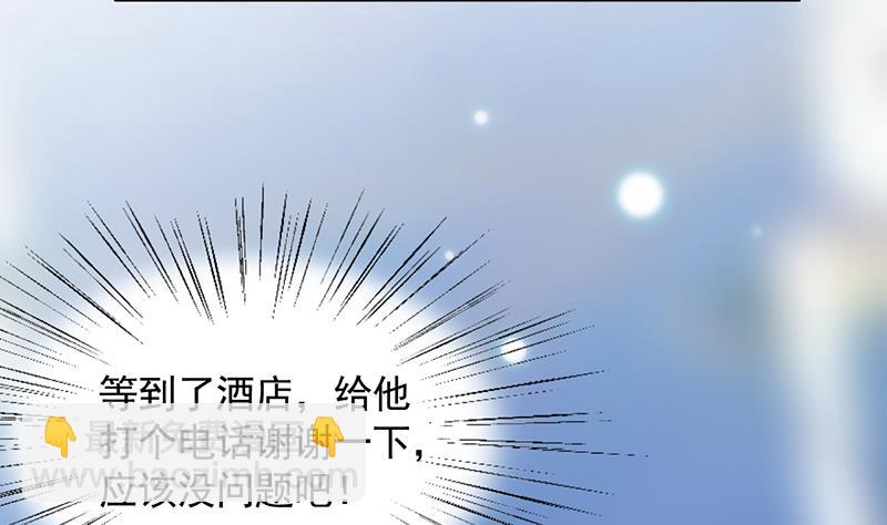 惹上首席總裁千金歸來 - 有點想她了 - 6
