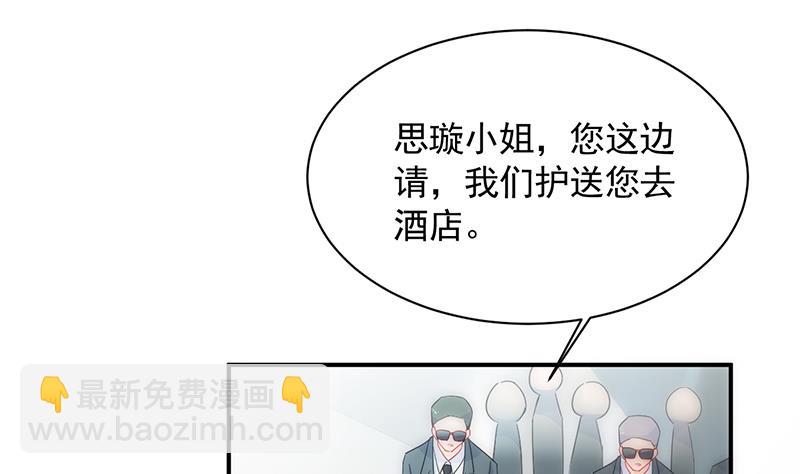 惹上首席總裁千金歸來 - 有點想她了 - 2